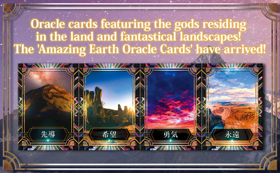 Amazing Earth Oracle Cards