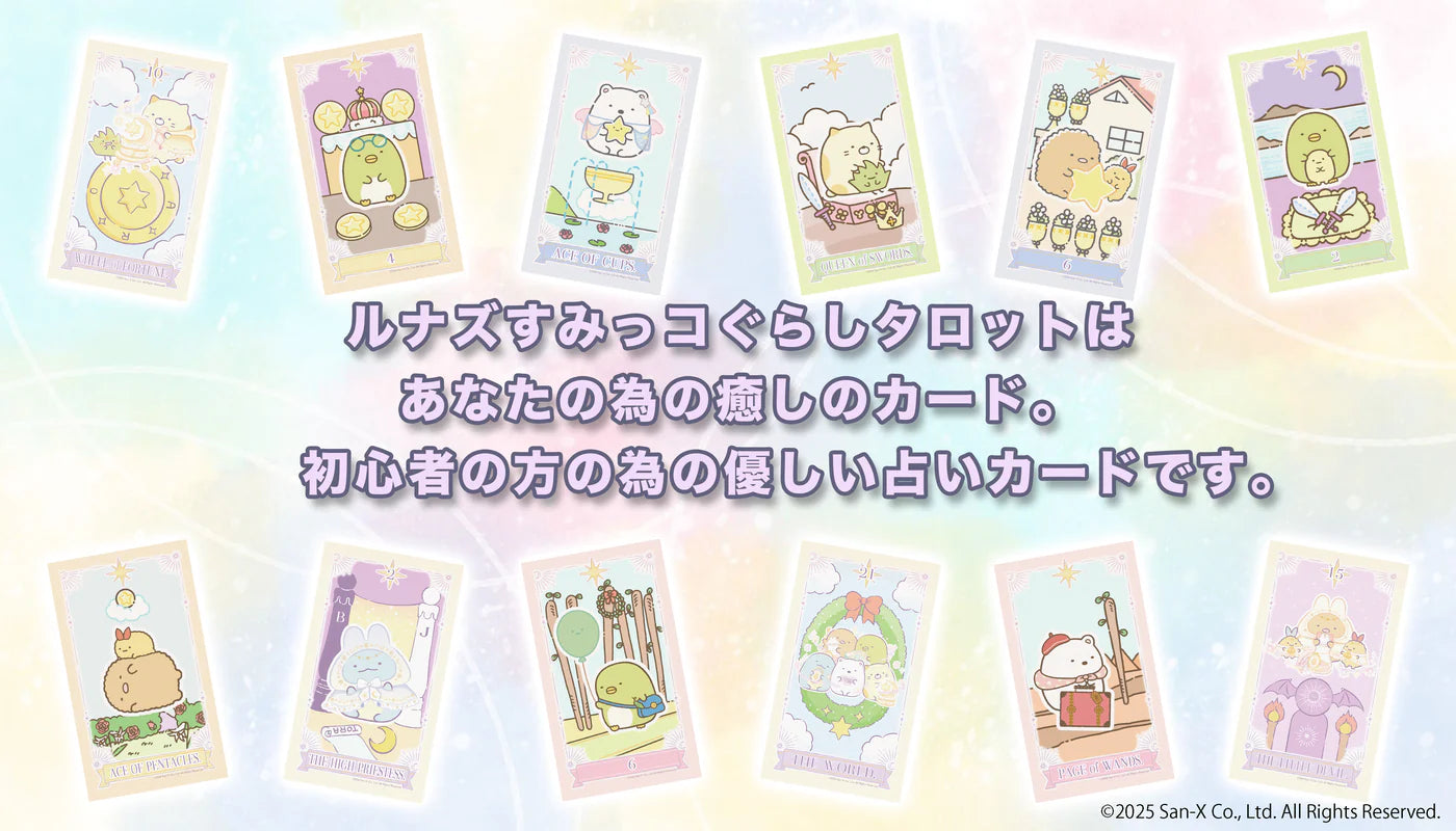 Luna’s Sumikogurashi Tarot