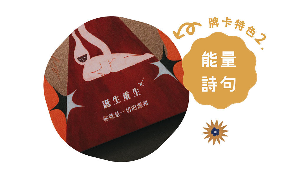 【以愛之名】藝術療癒訊息卡