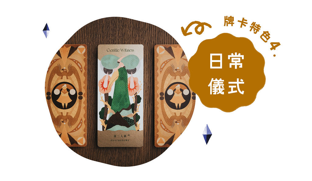 【以愛之名】藝術療癒訊息卡
