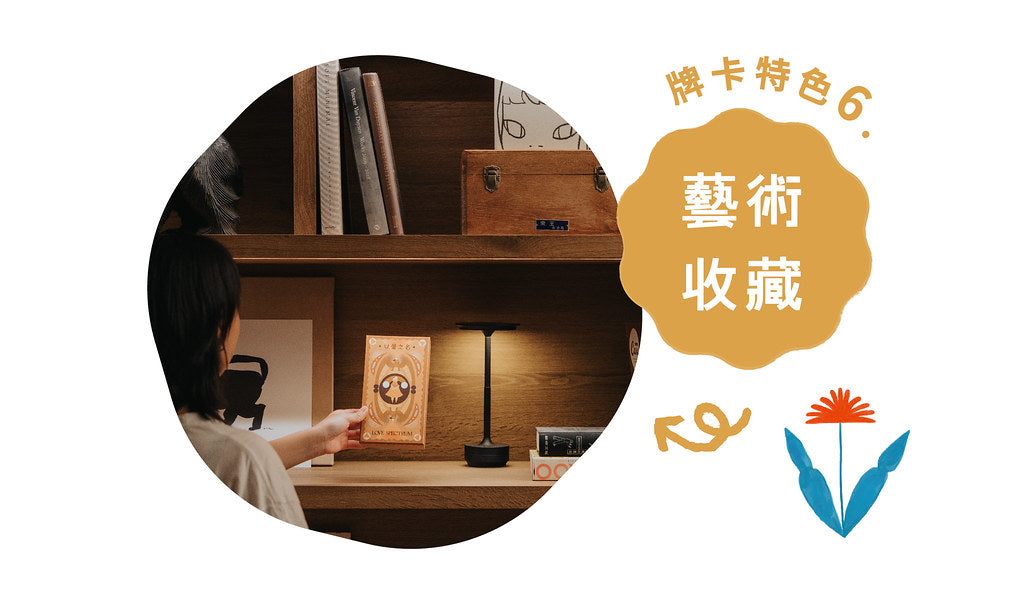 【以愛之名】藝術療癒訊息卡