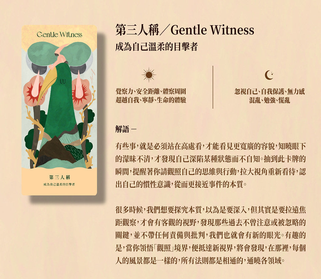 【以愛之名】藝術療癒訊息卡