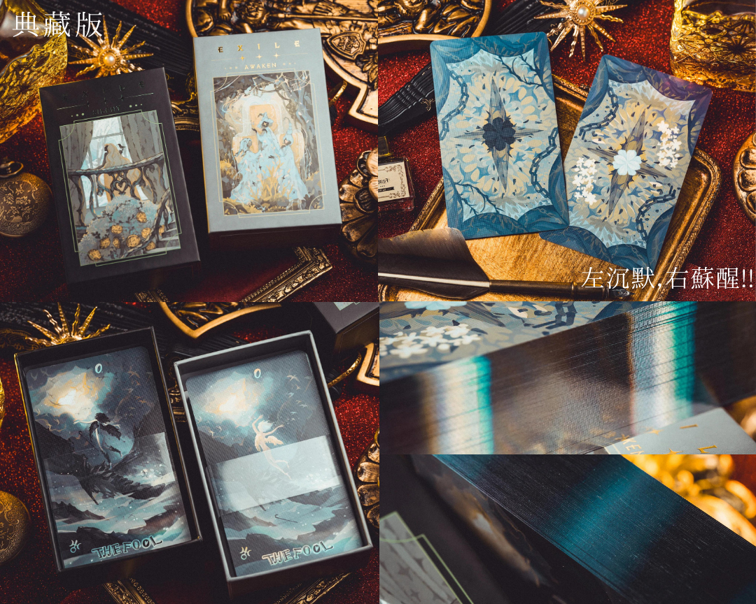 Exile Tarot (Deluxe) 流放歸途 — 典藏版