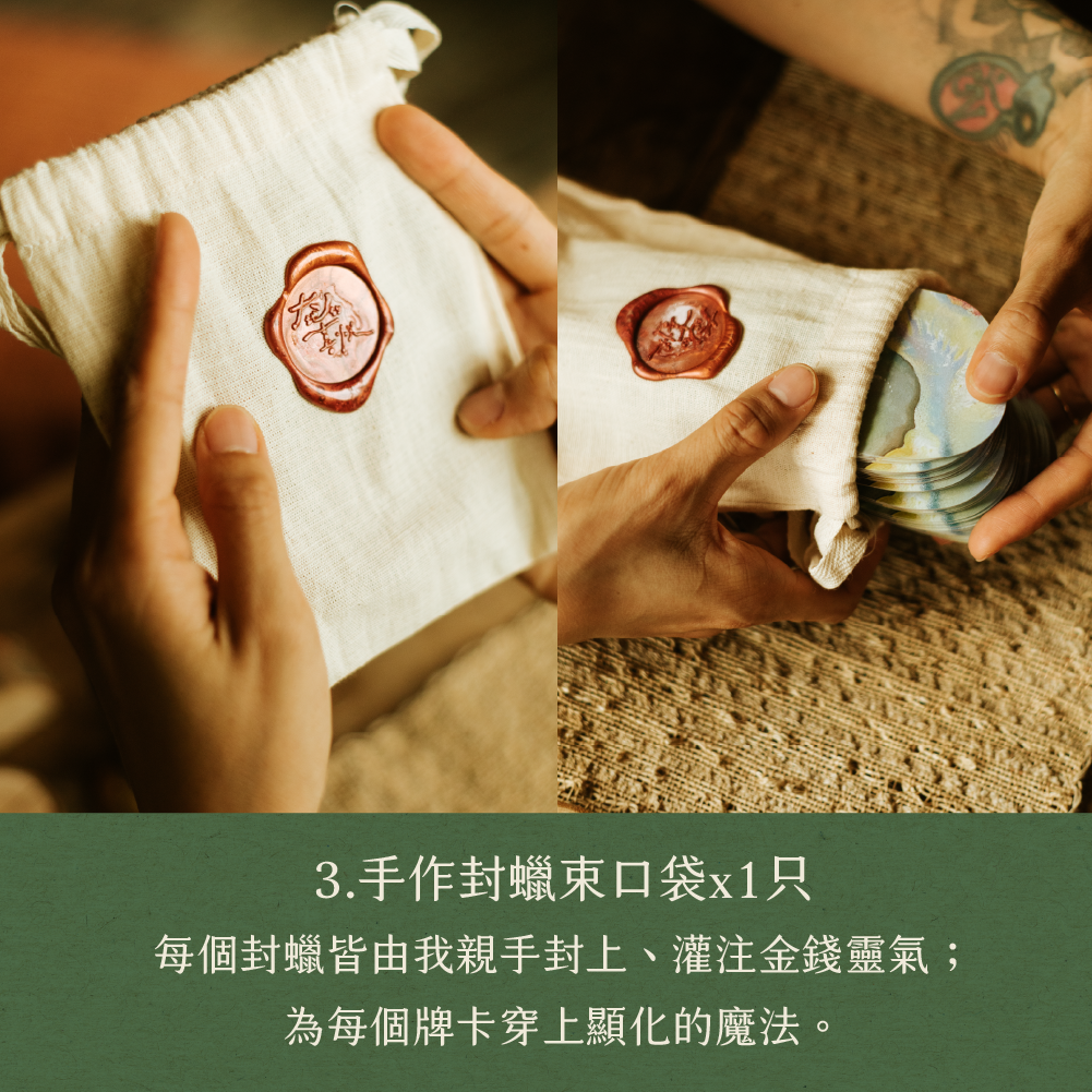 大地的喜悅之籽牌卡