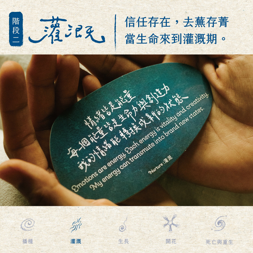 大地的喜悅之籽牌卡