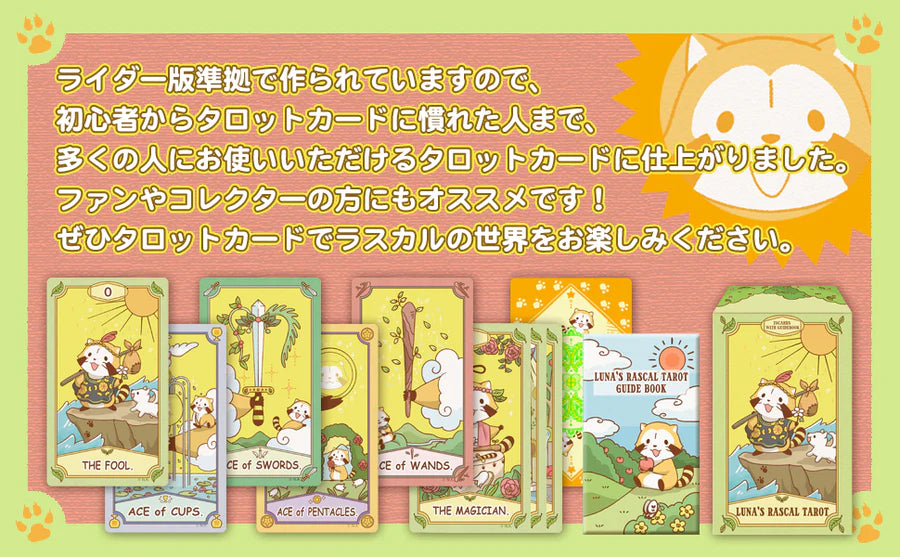 Luna’s Rascal Tarot