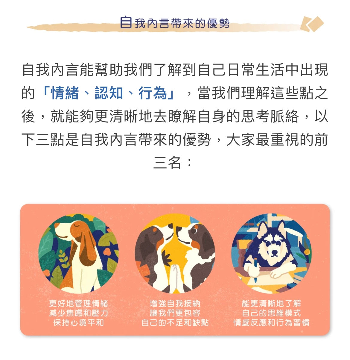 5色人格自我內言卡