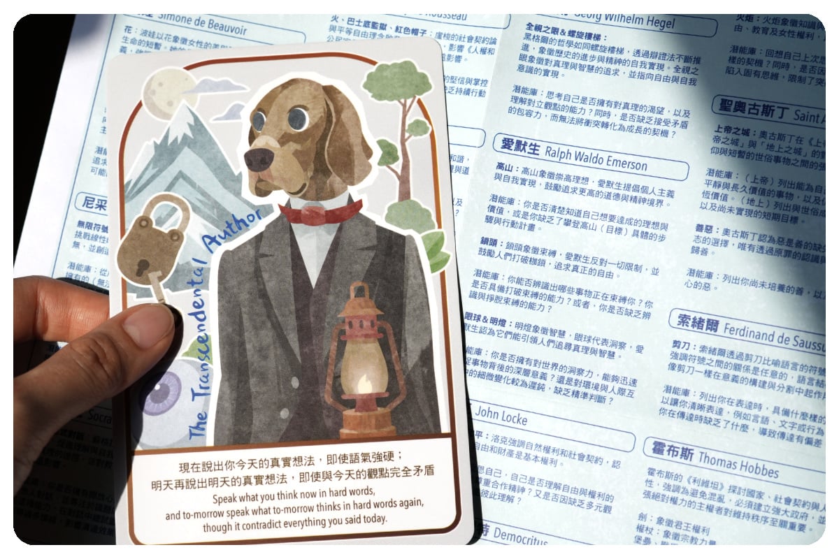 思想啟航卡