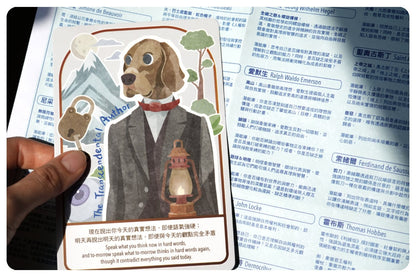 思想啟航卡