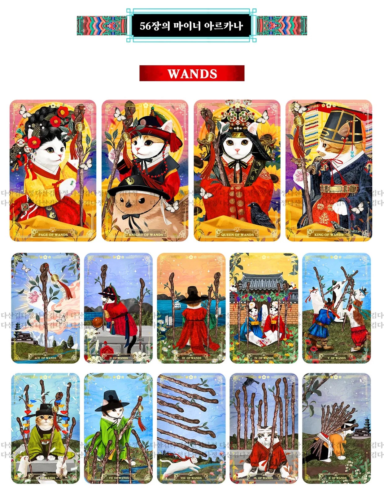 Myohan Tarot