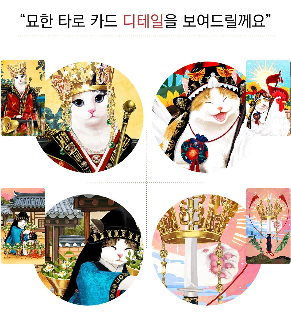 Myohan Tarot