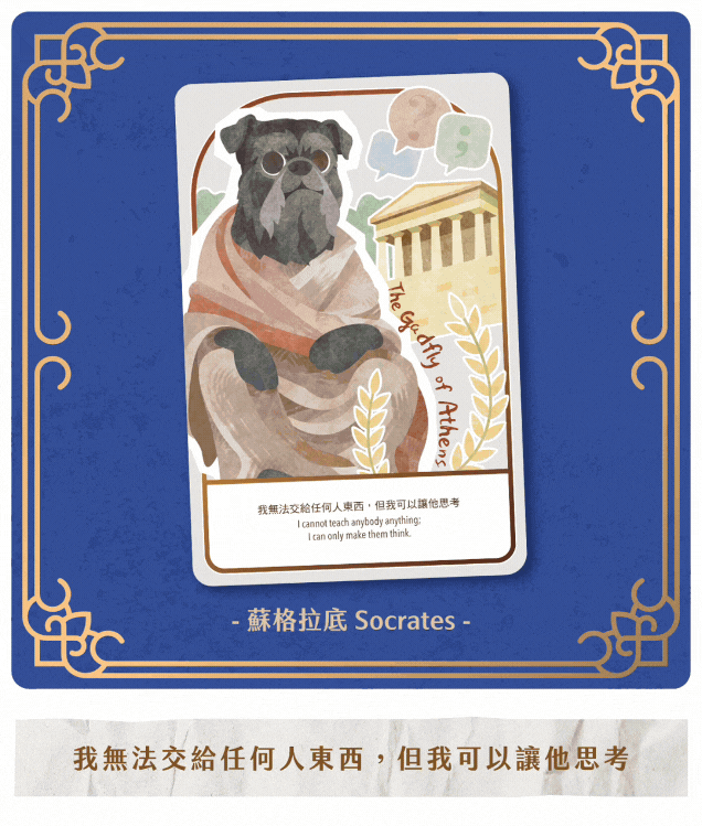 思想啟航卡