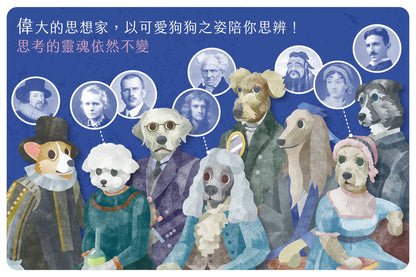 思想啟航卡