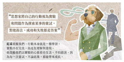 思想啟航卡