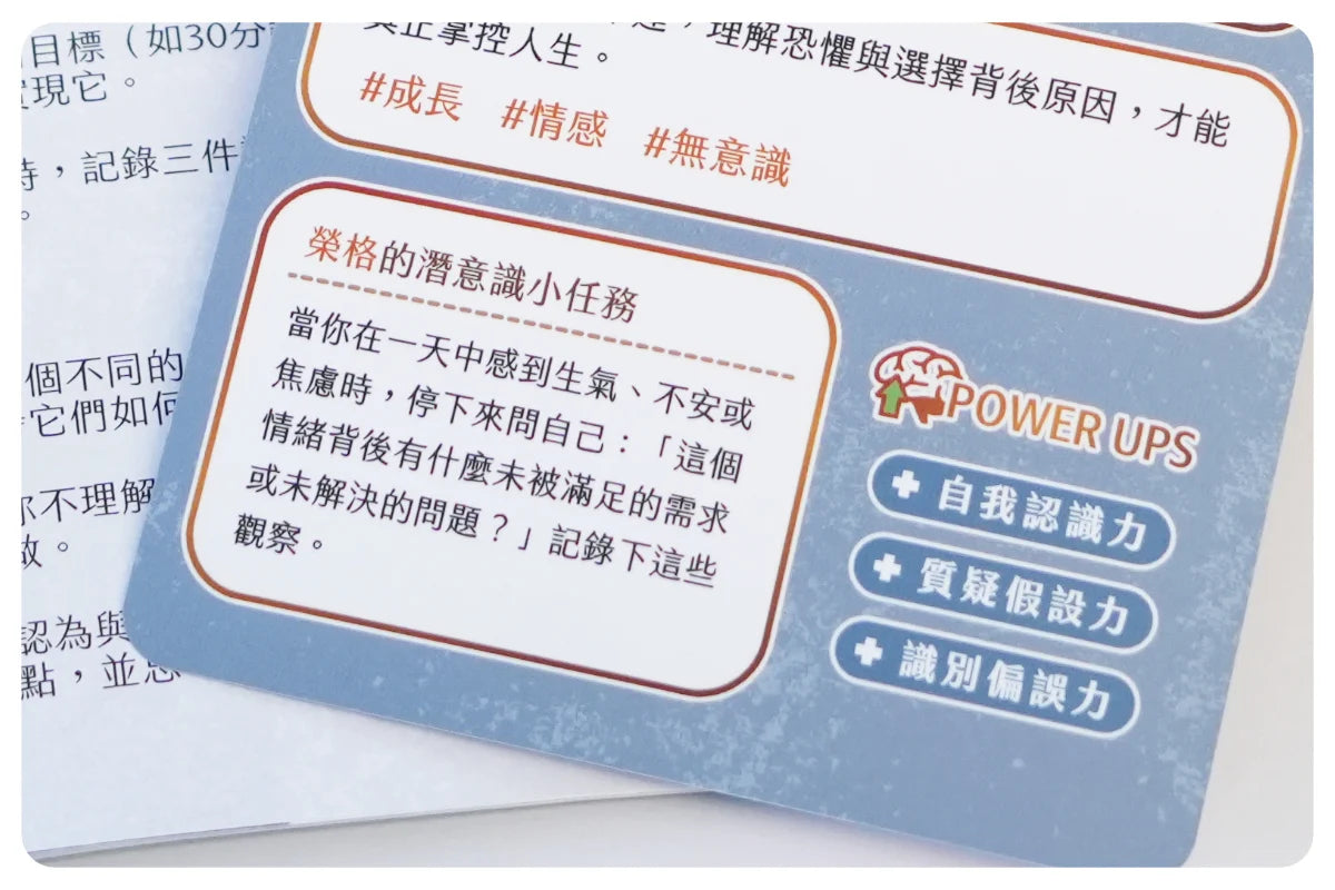 思想啟航卡