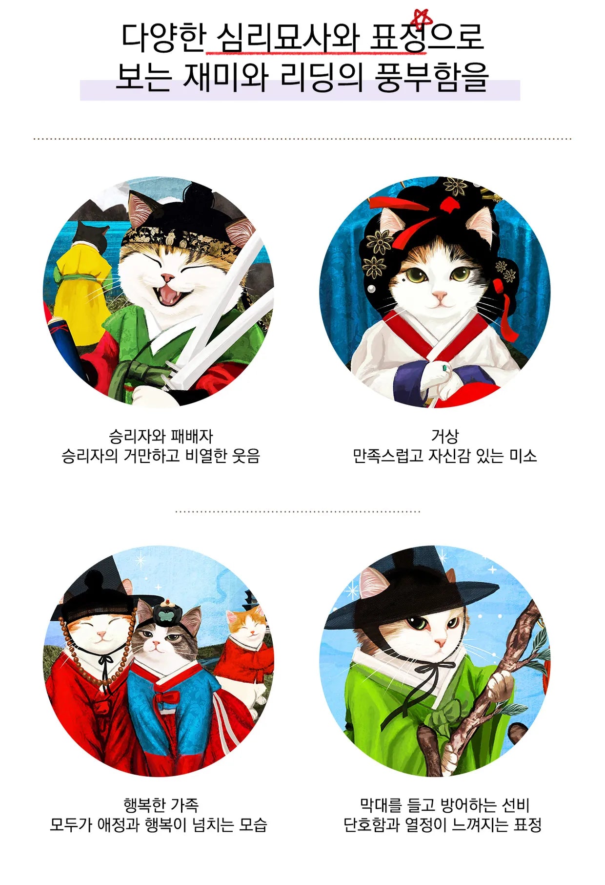 Myohan Tarot