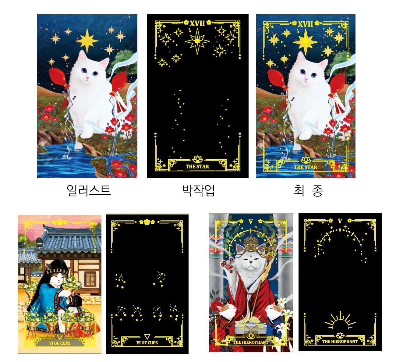 Myohan Tarot