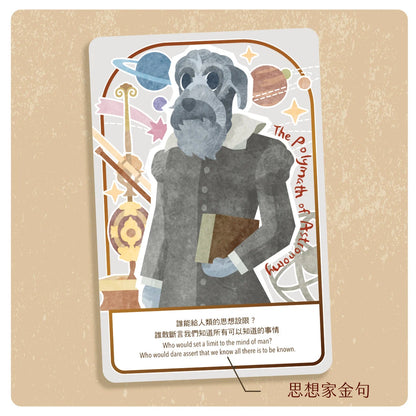 思想啟航卡